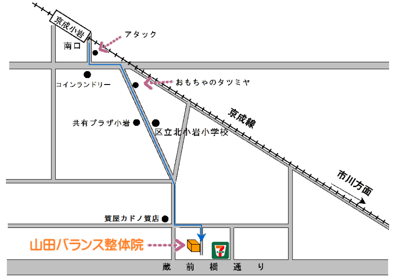 京成小岩駅から当院への地図